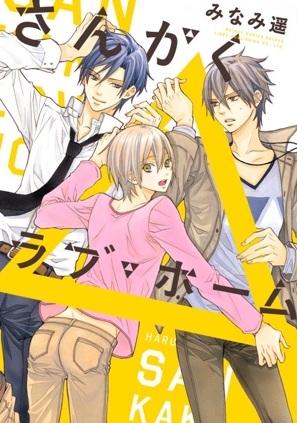 Sankaku Love Home Sankaku Love Home