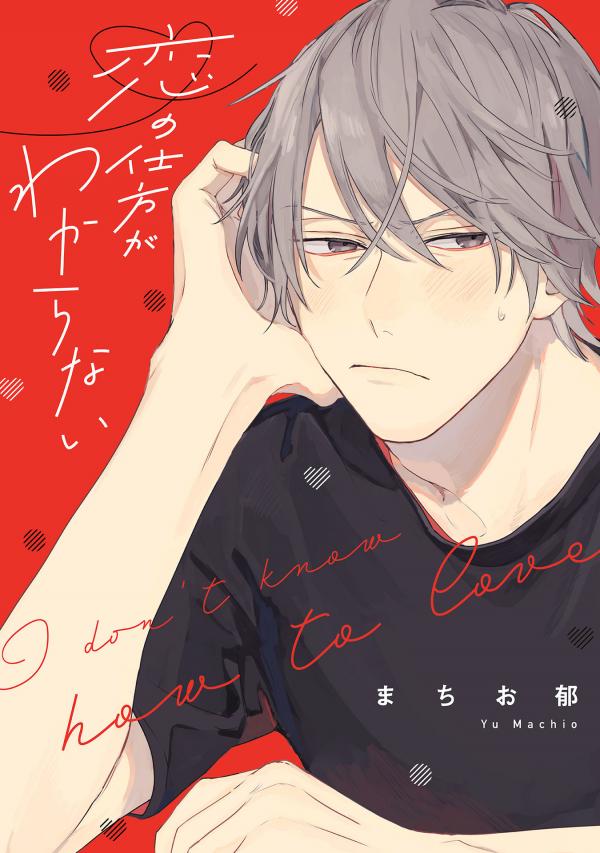 Love Works in Mysterious Ways