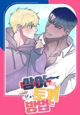 Shark And Bunny Bride [Zinchan]