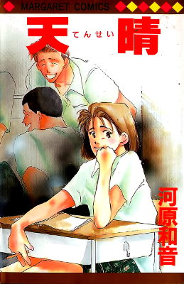 Tensei Tensei