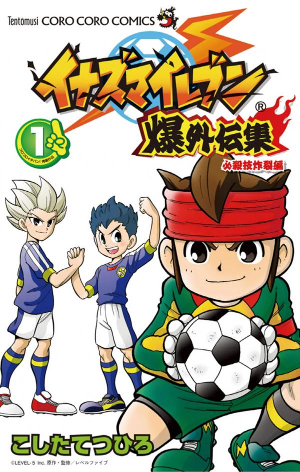 Inazuma Eleven: Baku Gaidenshu Inazuma Eleven: Baku Gaidenshu