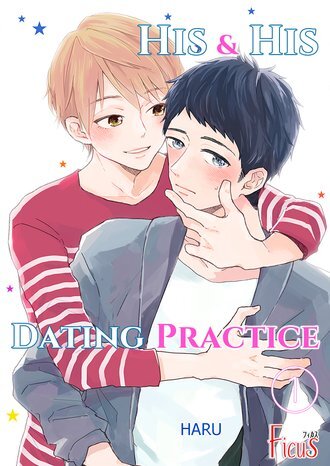 His & His Dating Practice/Official His & His Dating Practice/Official