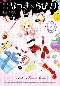 Mahou Shounen Natsuki x Loveits Mahou Shounen Natsuki x Loveits