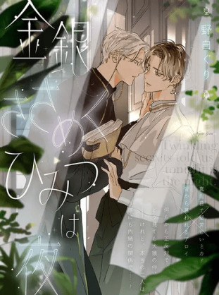 Twinkling secret told us tonight is the night Twinkling secret told us tonight is the night