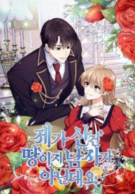 I Bought The Land, Not The Man