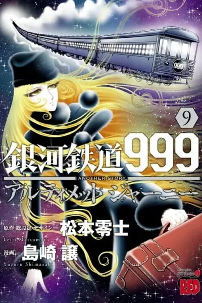 Ginga Tetsudo 999 - Another Story: Arutimeto Jani