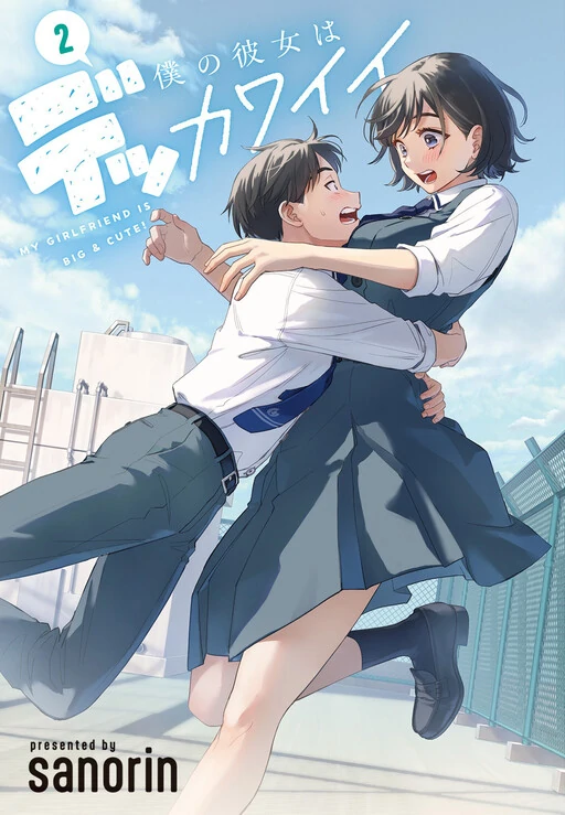 My Girlfriend Is Big & Cute!