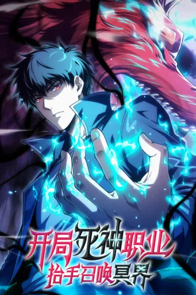 In the Age of Class Awakening, I Bring the Underworld to the Mortal Realm