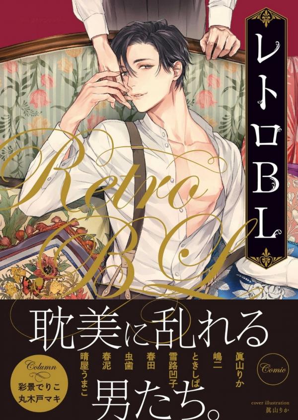 Retro BL Retro BL