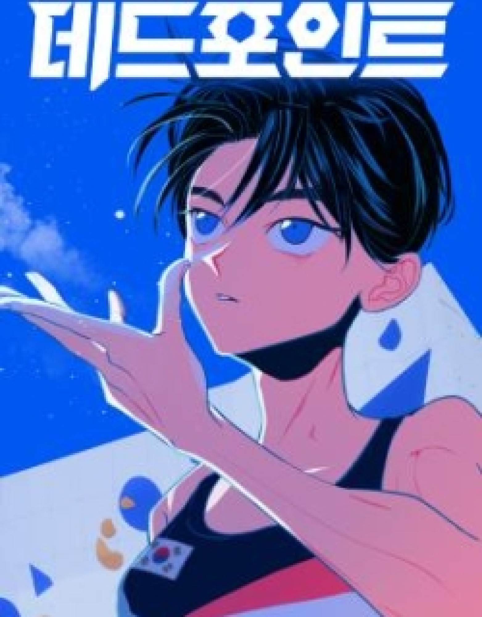 Deadpoint - Manhwa
