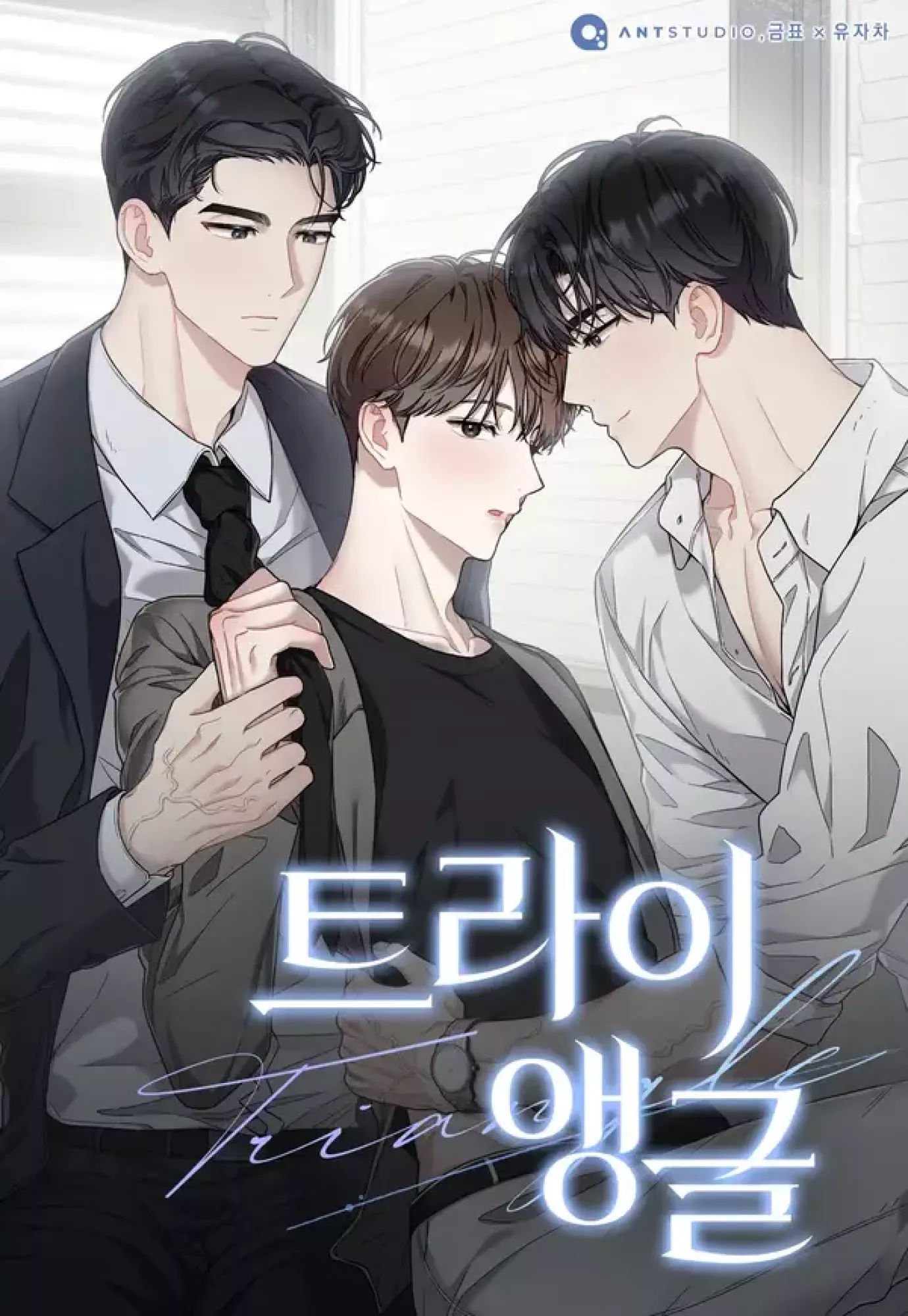 Triangle || PARADISE SCANS