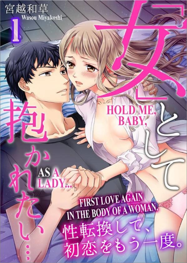 Onna to Shite Dakaretai Seitenkan Shite Hatsukoi wo Mou Ichido Onna to Shite Dakaretai Seitenkan Shite Hatsukoi wo Mou Ichido