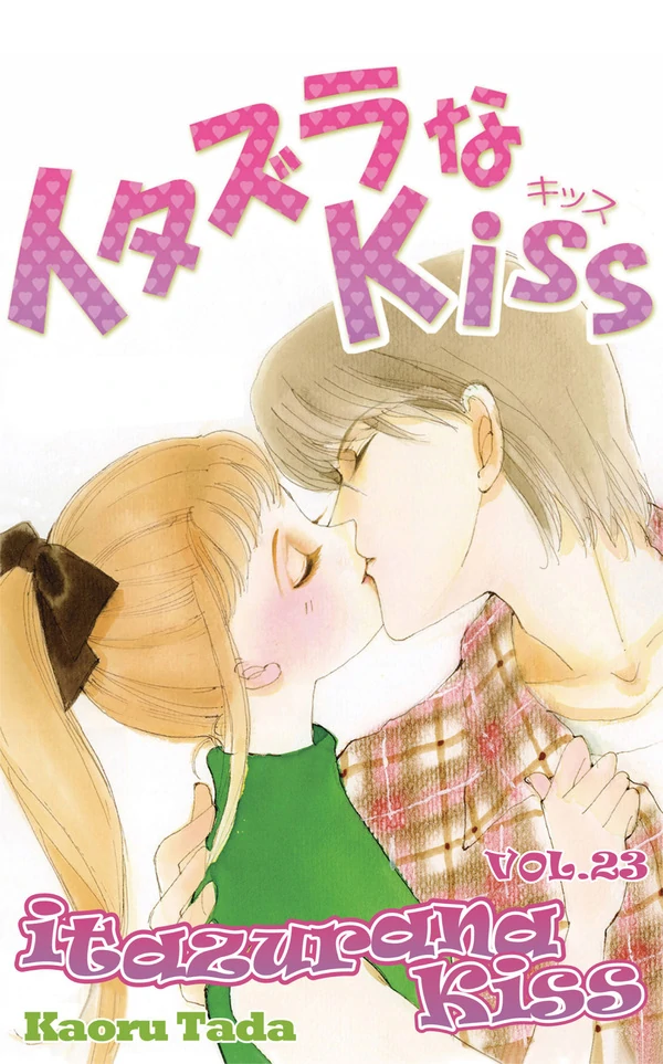 Itazura na Kiss (Official)