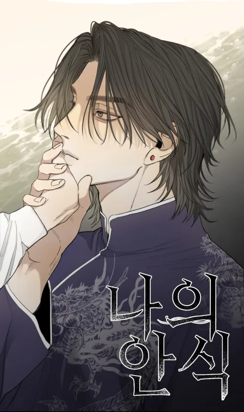 My Refuge [Official]