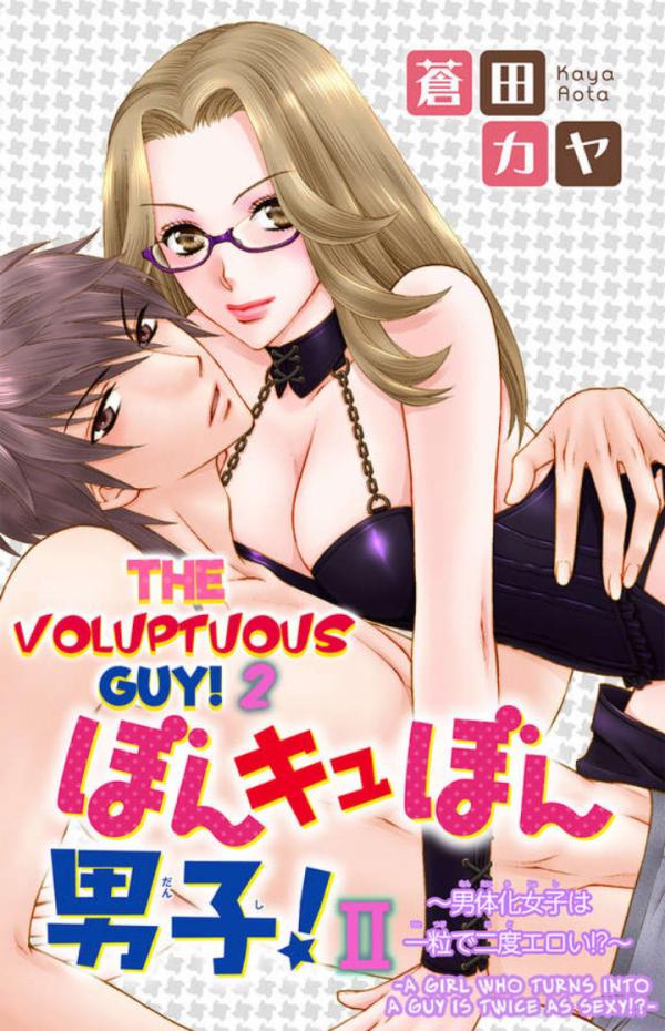 The Voluptuous Guy! 2 -The Guy Who Turns into a Girl and His Love Triangle Dilemma
