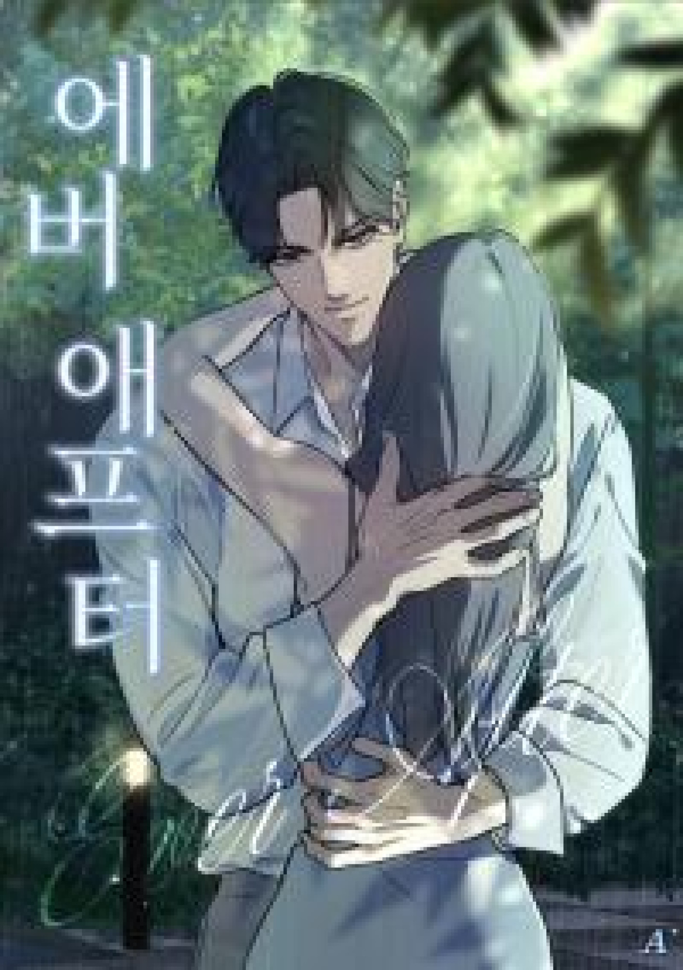 Ever After