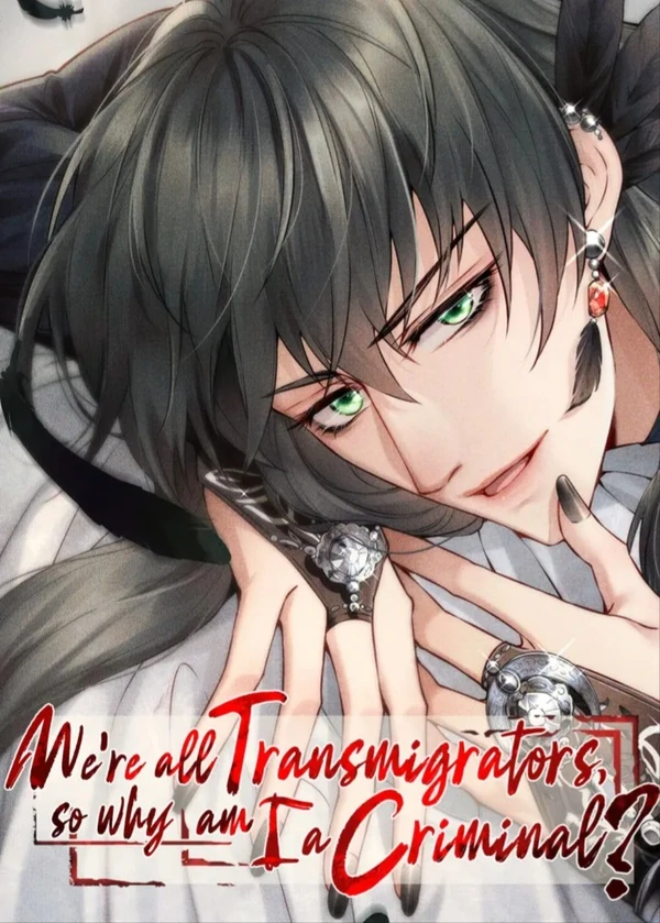 We're All Transmigrators, so Why Am I a Criminal? (Official) We're All Transmigrators, so Why Am I a Criminal? (Official)