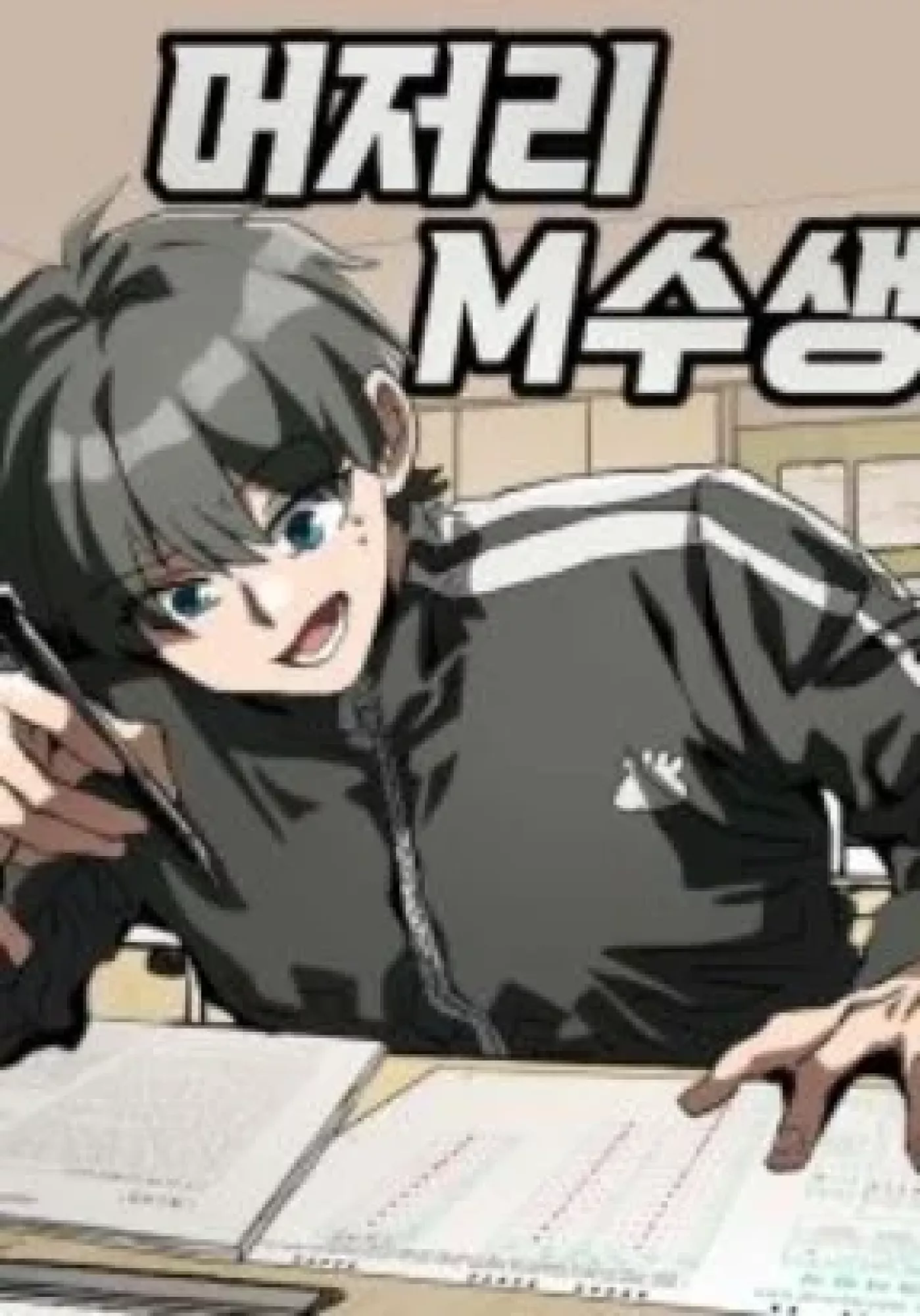 Loser M‑Year Retaker