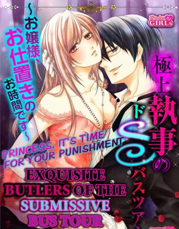 Gokujou Shitsuji no Do-S Bus Tour Ojou-sama Oshioki no Ojikan desu