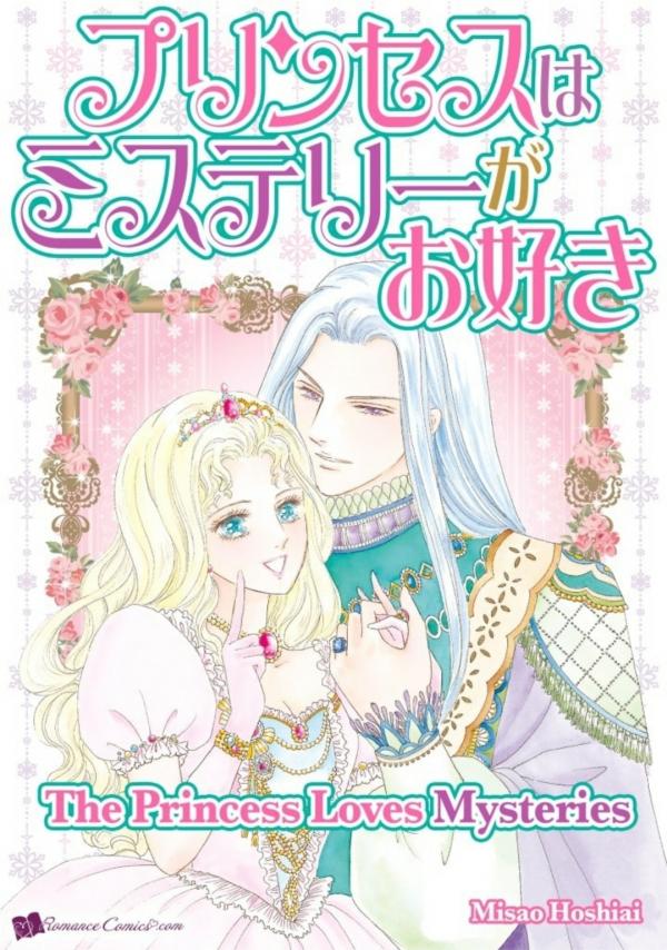 THE PRINCESS LOVES MYSTERIES THE PRINCESS LOVES MYSTERIES