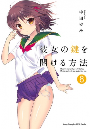 Kanojo no Kagi wo Akeru Houhou Kanojo no Kagi wo Akeru Houhou