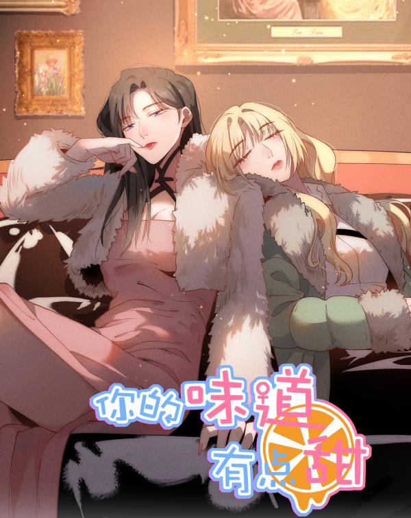 Your Scent is a Little Sweet (official)