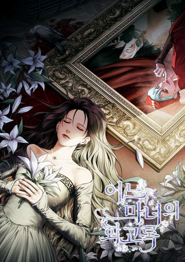 Memoirs of a Witch Memoirs of a Witch