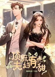 The Top Couple Is A Bit Sweet Chap 40 and more