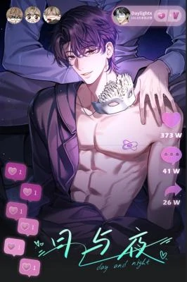 Day and Night [BunManga]