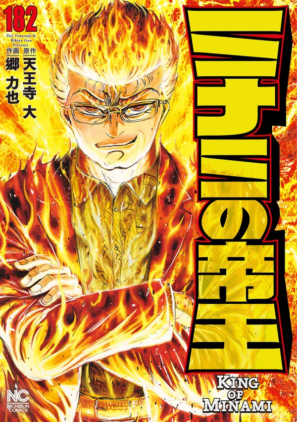 Minami no Teiou (MTL)