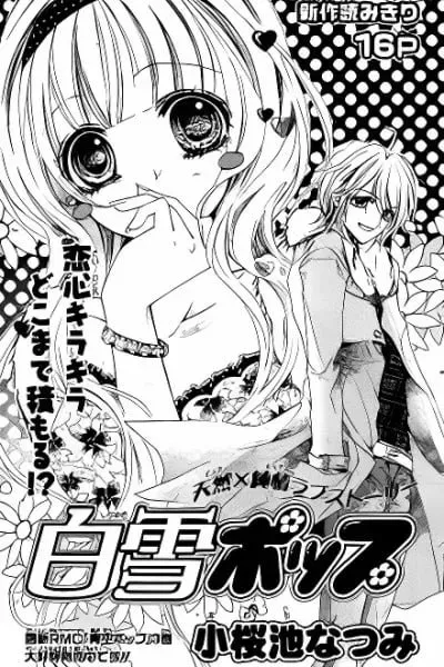 Read Shirayuki Pop