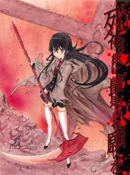 Shinigamisama Ni Saigo No Onegai O