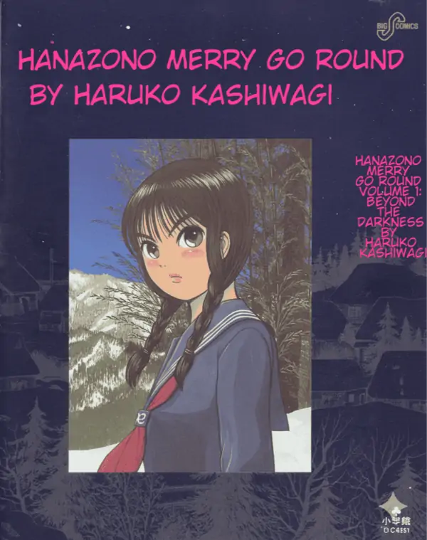 Hanazono Merry Go Round