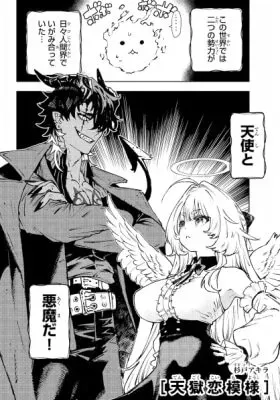 Tengoku Koimoyou