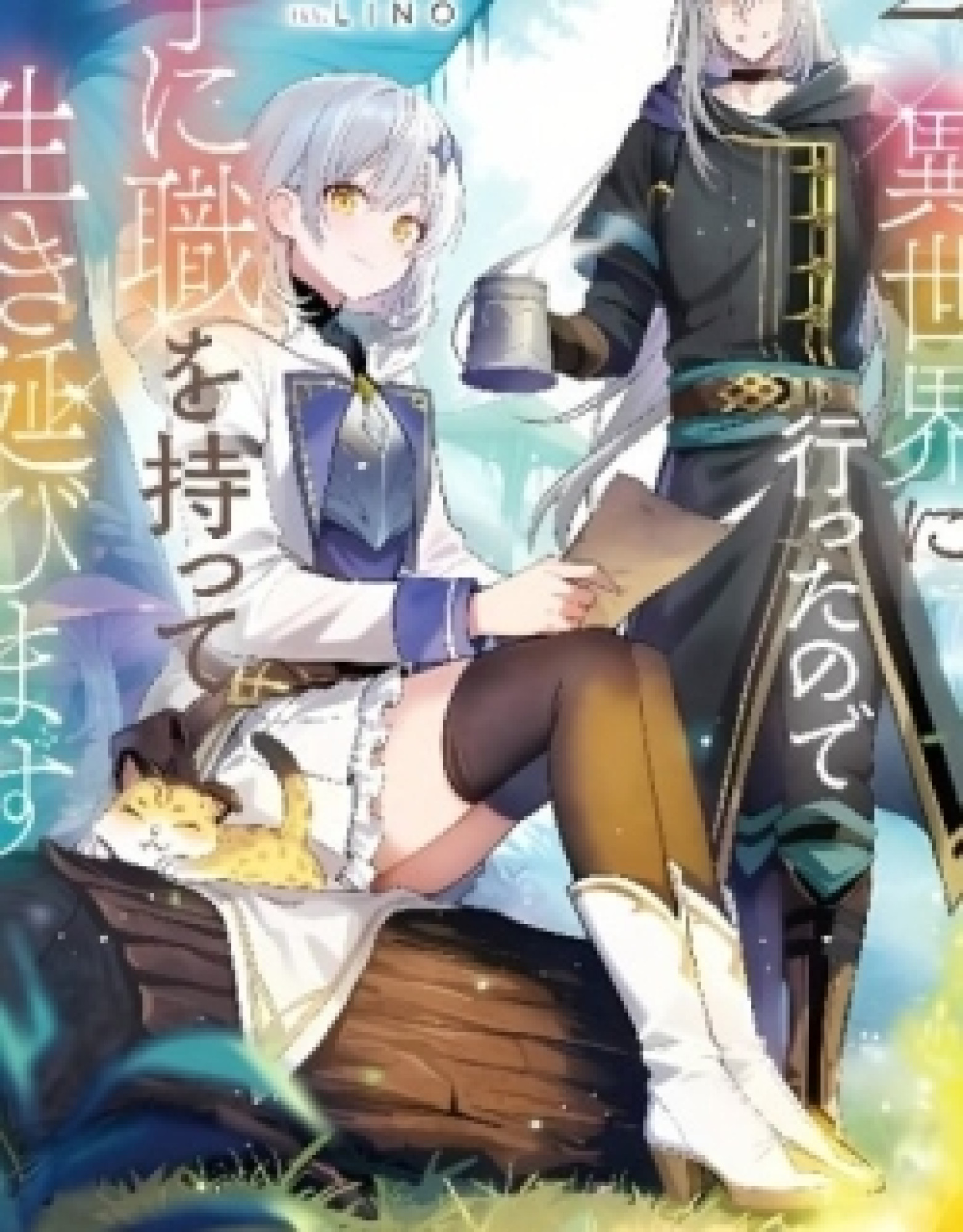 Since I Ended Up in Another World, I'll Survive by Learning a Trade.