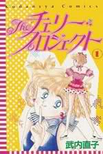 The Cherry Project The Cherry Project