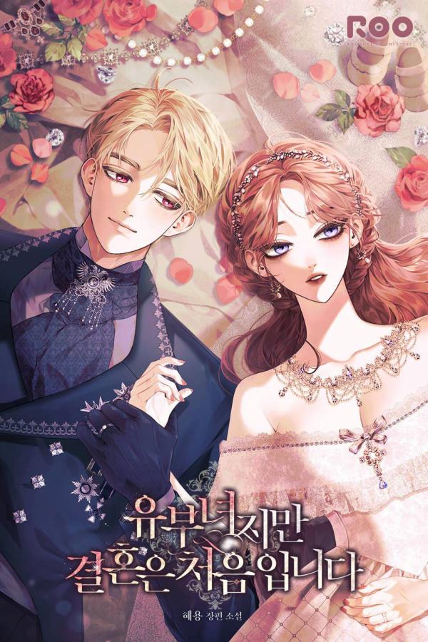 My Second First Marriage (Official)