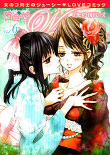 Yuri Hime Wildrose Yuri Hime Wildrose