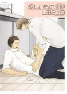 Hoshii Mono Zenbu Hoshii Mono Zenbu