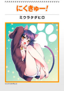 Niku Kyu! Niku Kyu!
