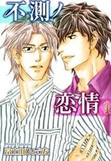 Fusoku no Renjou Fusoku no Renjou