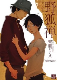 Yakozen Yakozen