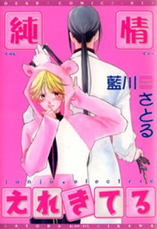 Junjou Electric Junjou Electric