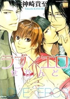 Love x Ero Love x Ero