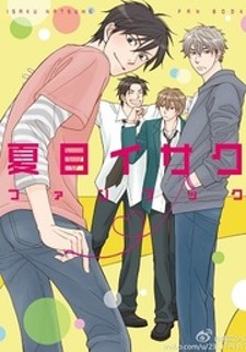 Natsume Isaku Fanbook Natsume Isaku Fanbook