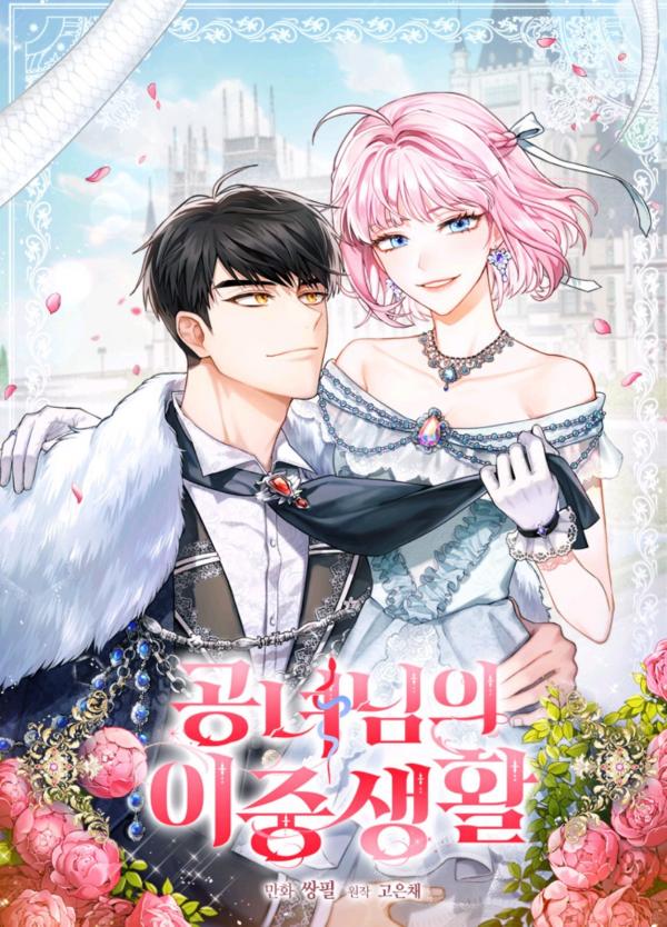 Read The Princess's Double Life