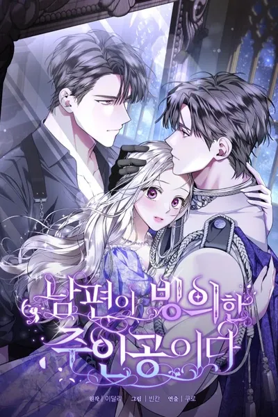 My Husband's a Possessed Hero