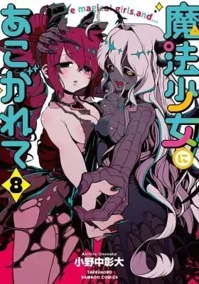 Gushing over Magical Girls