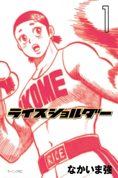Rise Shoulder