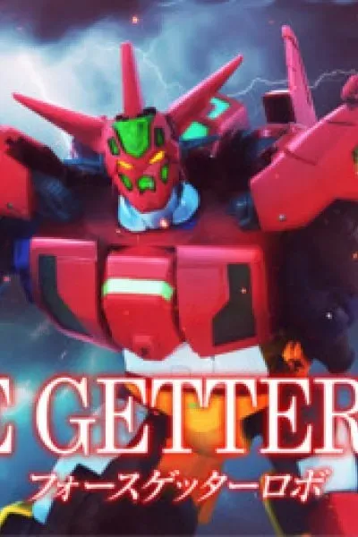 Force Getter Robo